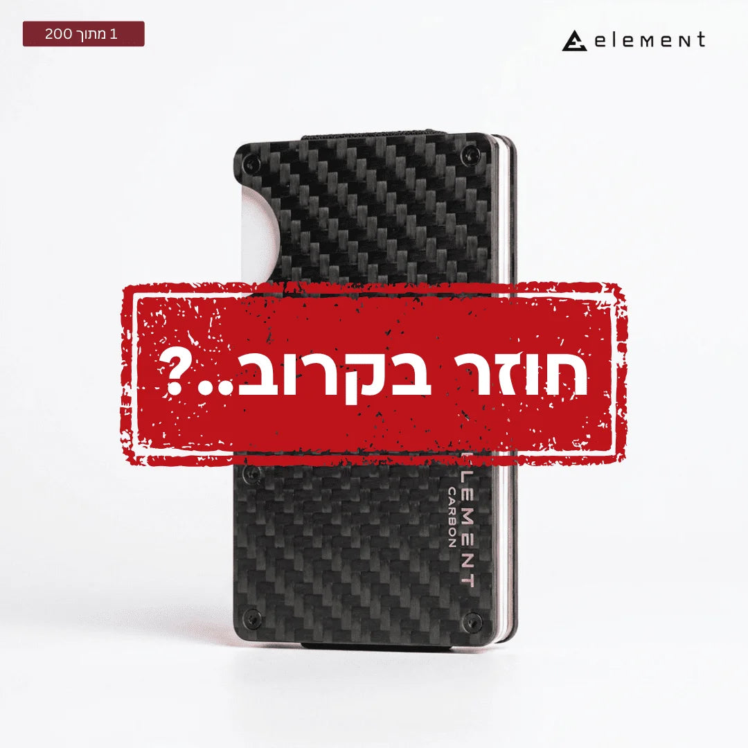 ארנק אלמנט - המארז המקורי
