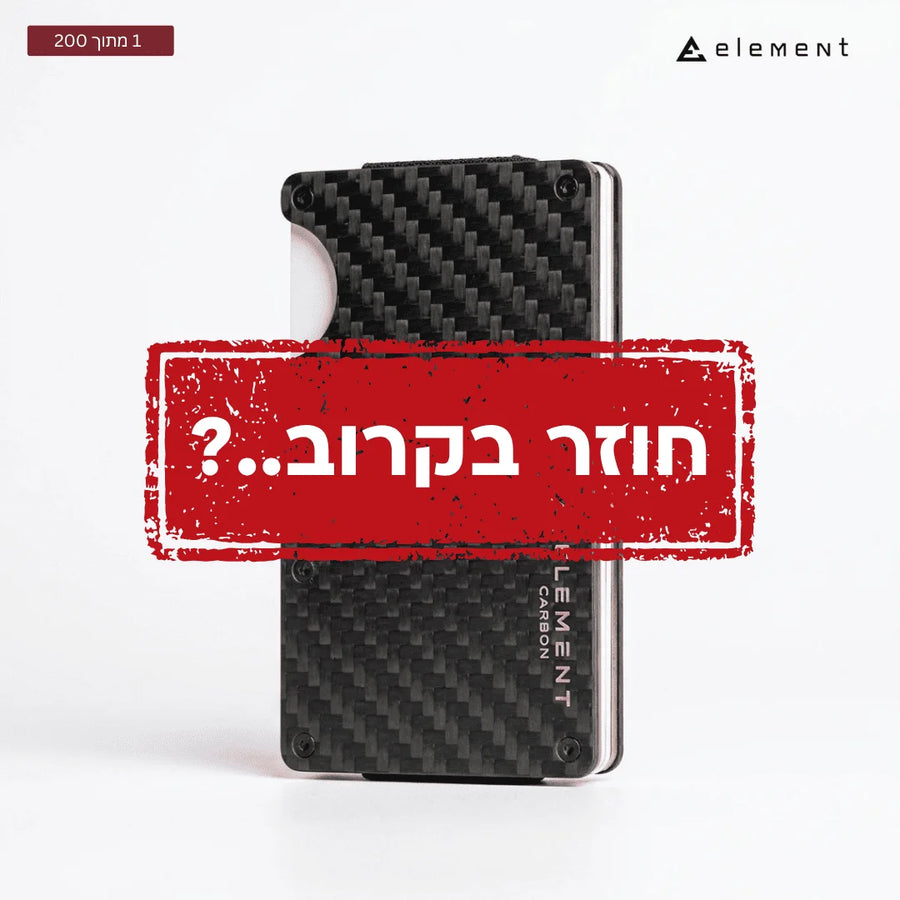 ארנק אלמנט – קרבון פייבר