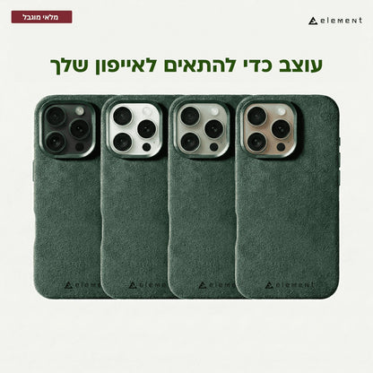 מגן עור אלקנטרה - אייפון 16 פרו - ירוק כהה