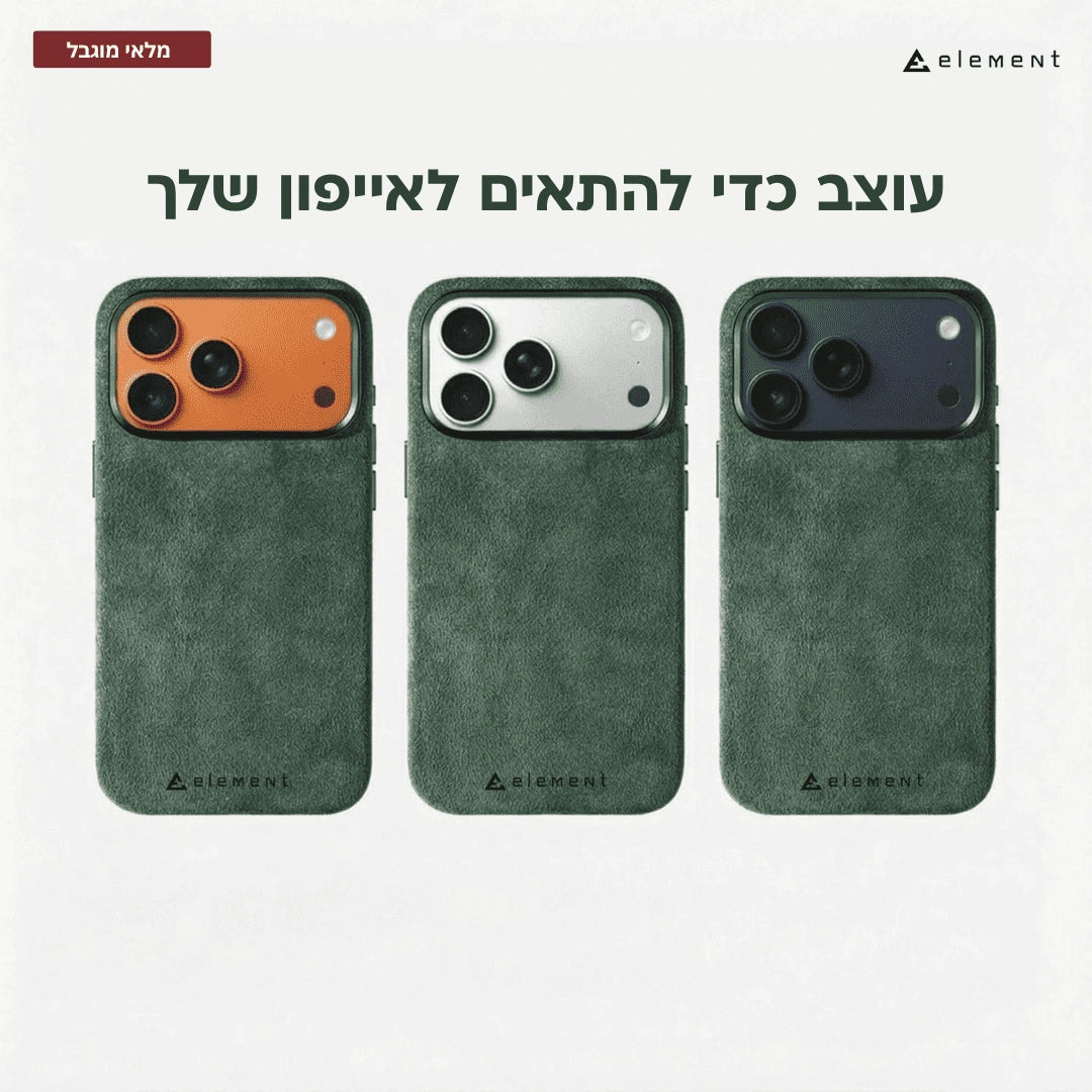 מגן עור אלקנטרה - אייפון 17 פרו מקס- ירוק כהה