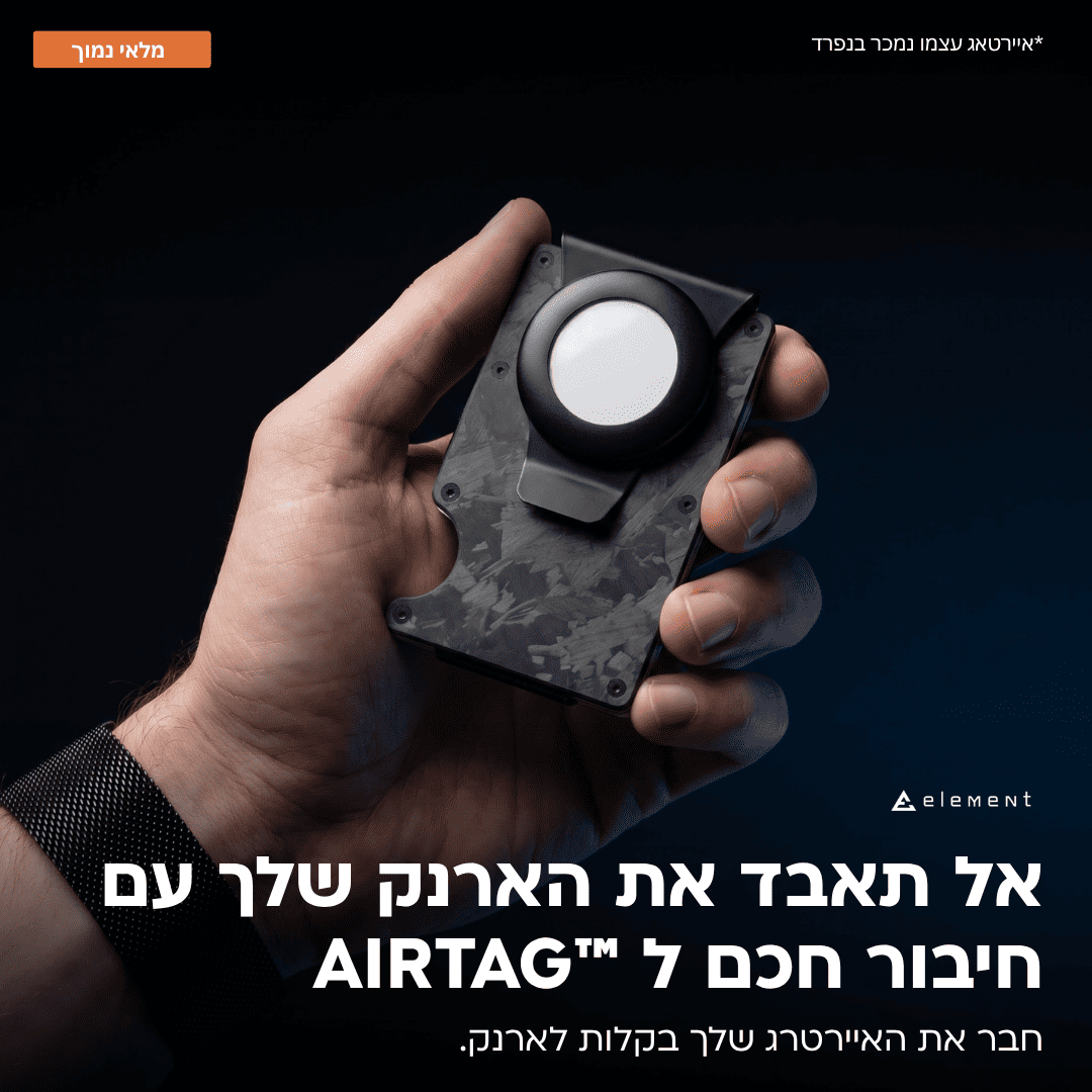 קליפס שטרות איירטאג