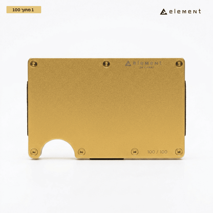 מארז ELEMENT המקורי