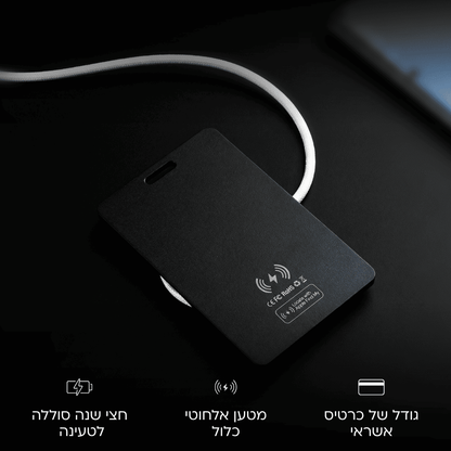 כרטיס מעקב לאייפון / אנדרואיד