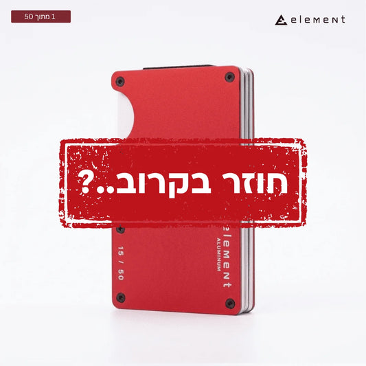 ארנק אלמנט - אלומיניום אנודייז - המארז המקורי