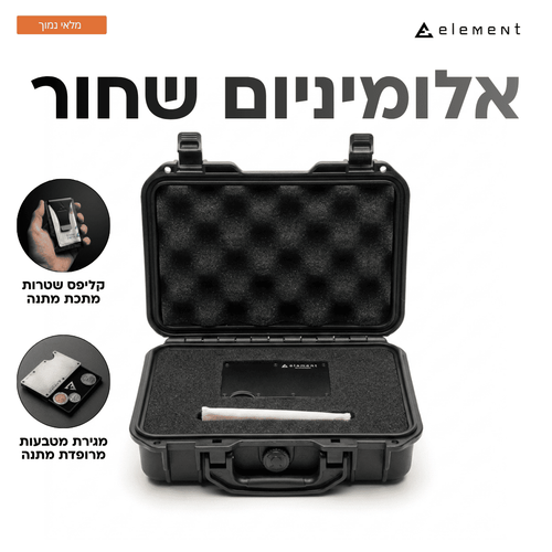 מארז ELEMENT המקורי