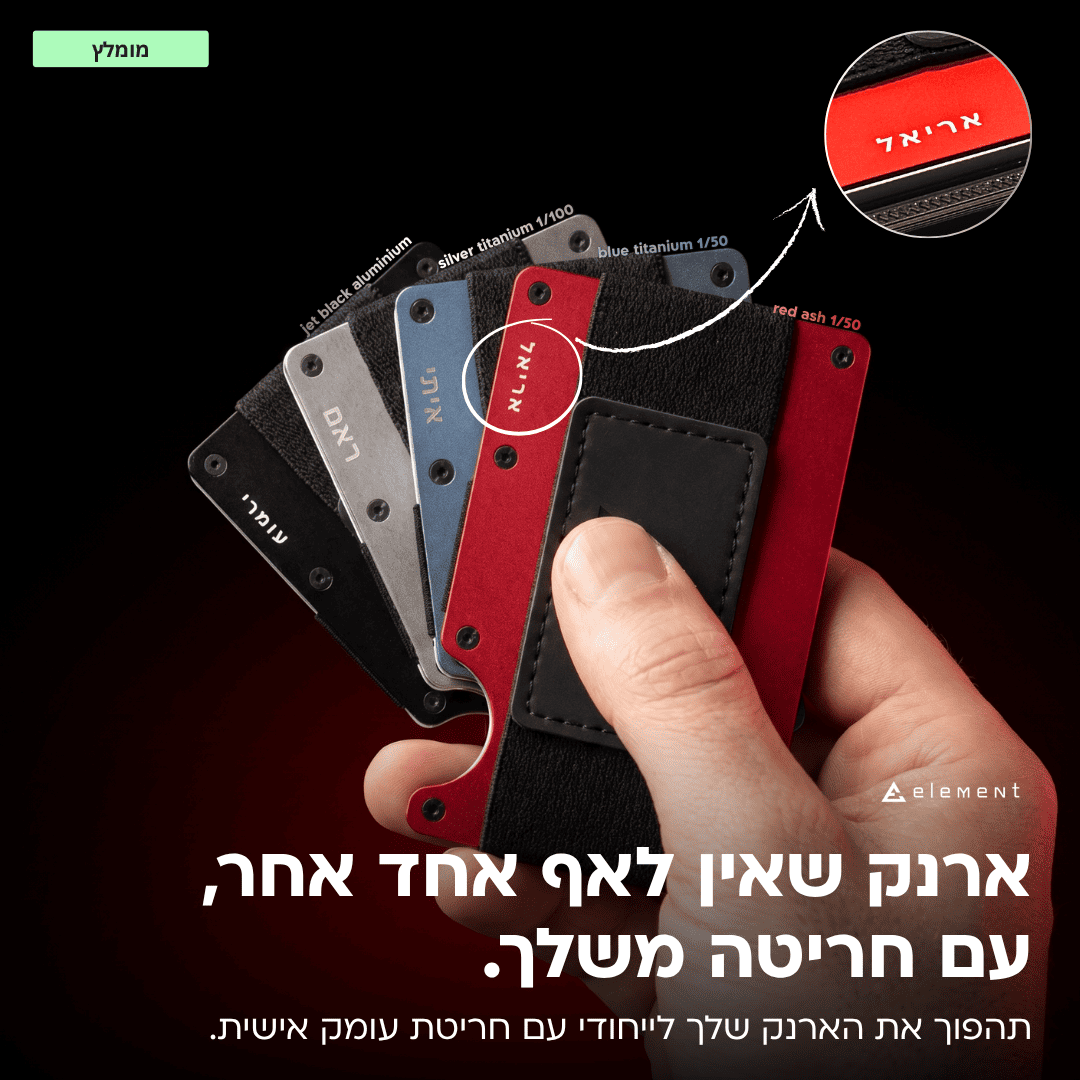 חריטה אישית