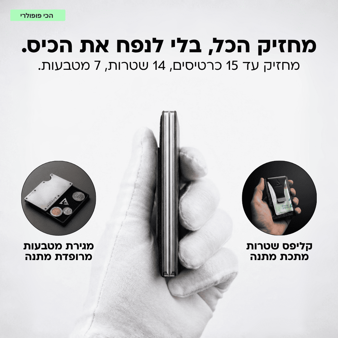 מארז ELEMENT המקורי