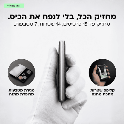 מארז ELEMENT המקורי