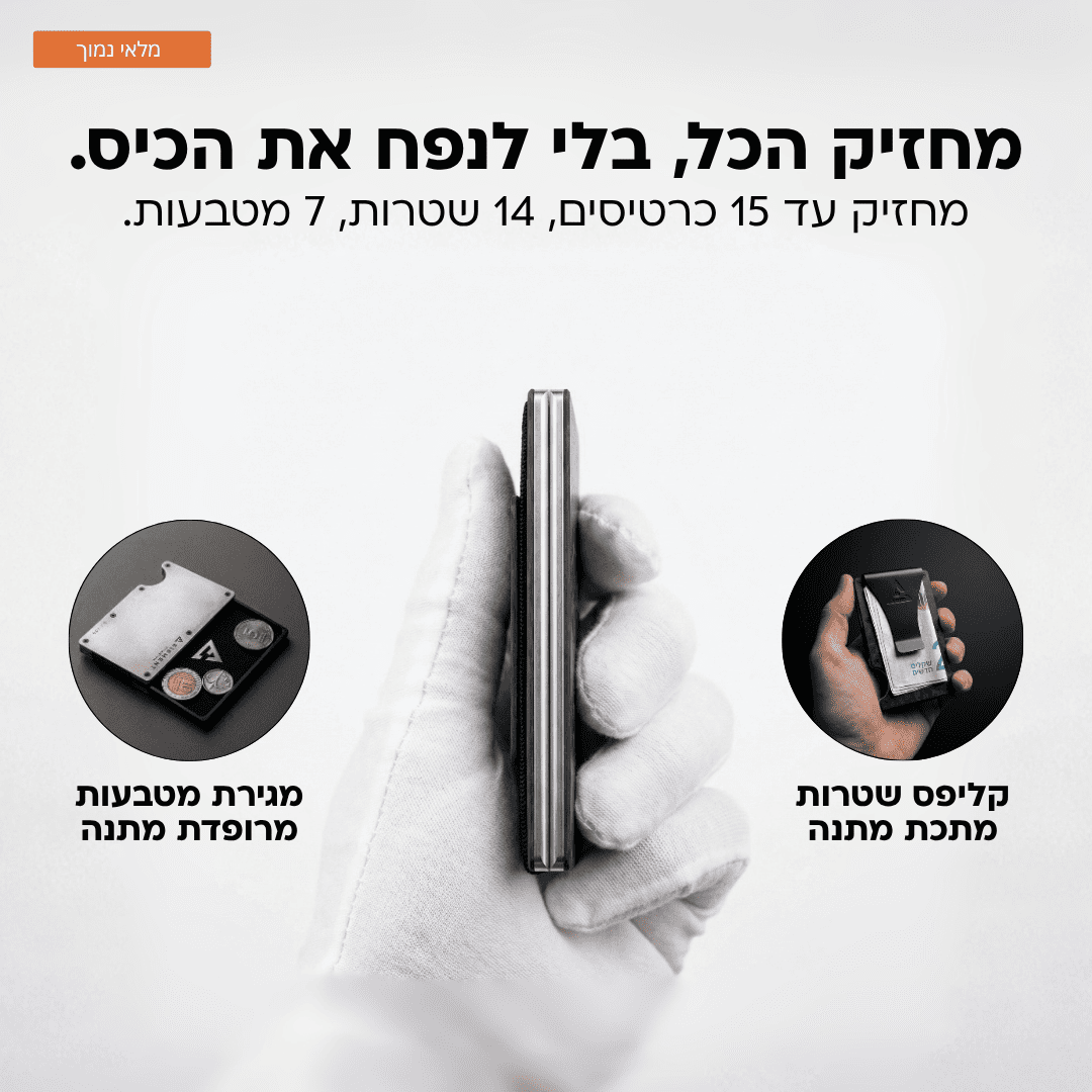 מארז ELEMENT המקורי