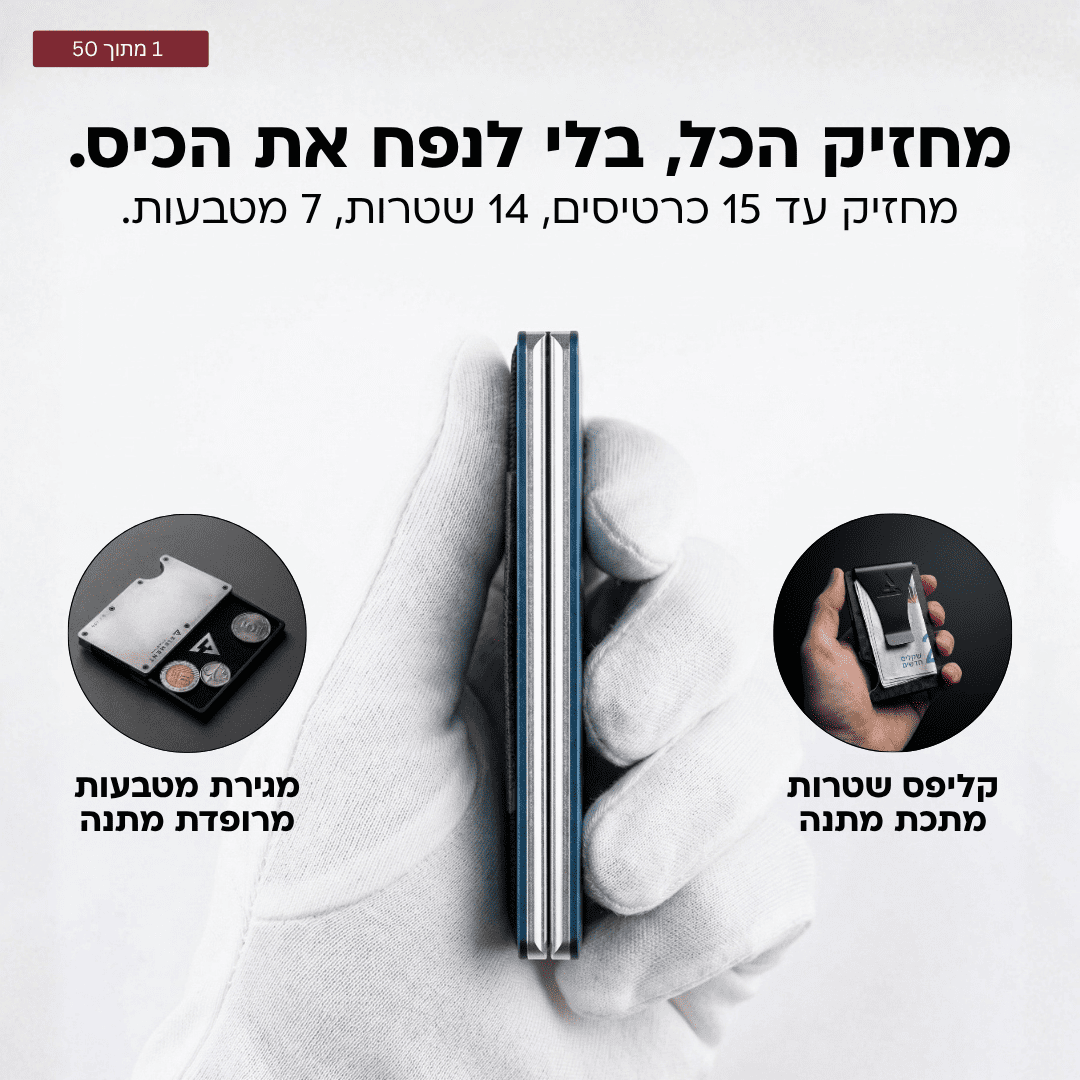 מארז ELEMENT המקורי