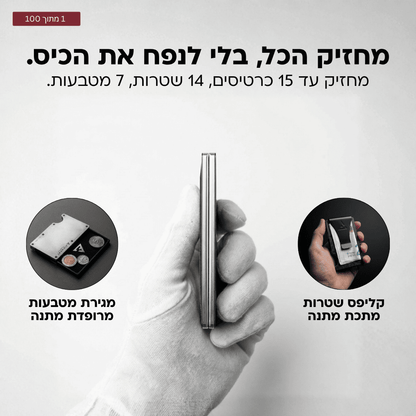מארז ELEMENT המקורי