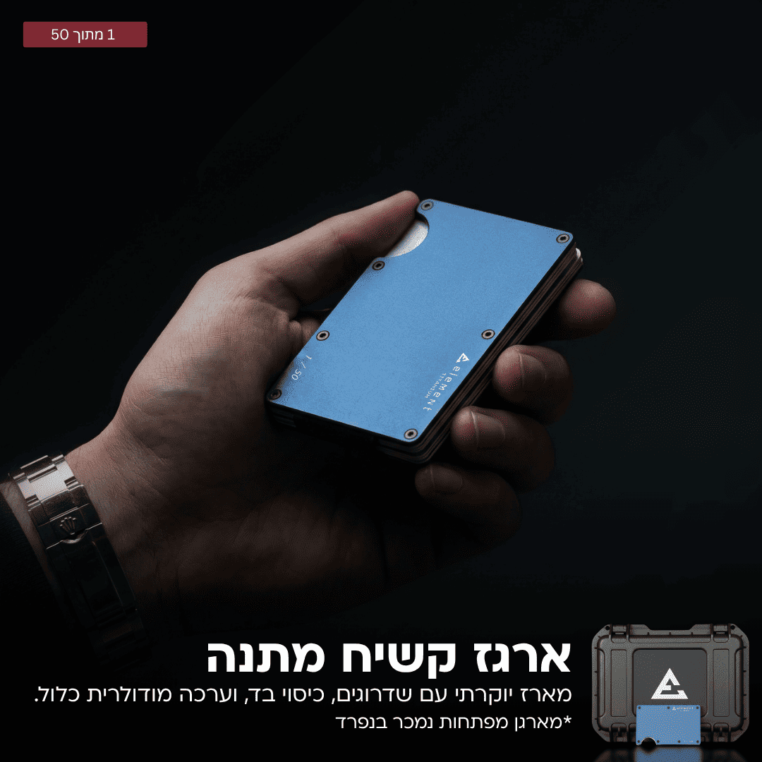 מארז ELEMENT המקורי