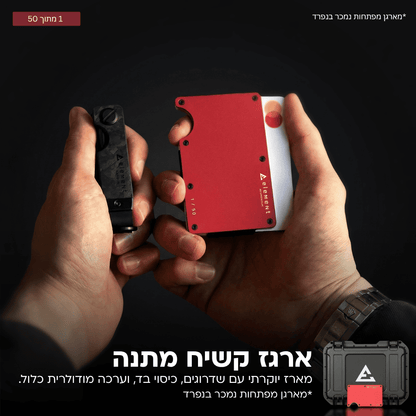 מארז ELEMENT המקורי