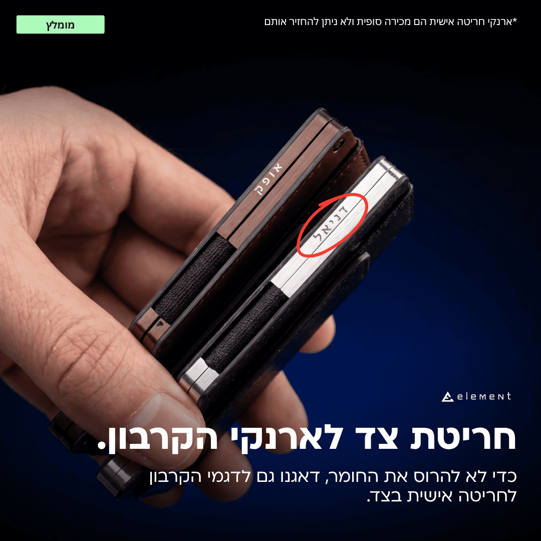 חריטה אישית