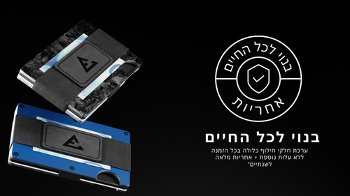 מארז ארנק אלמנט