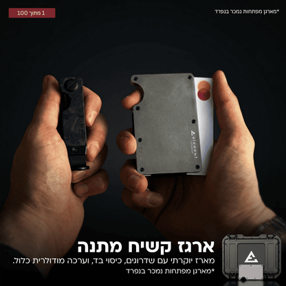 מארז ELEMENT המקורי