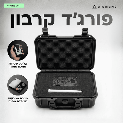 מארז ELEMENT המקורי