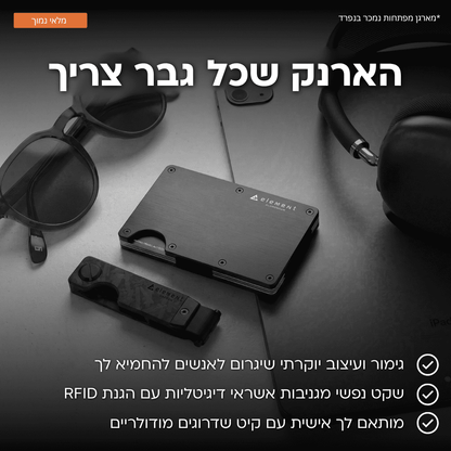 מארז ELEMENT המקורי