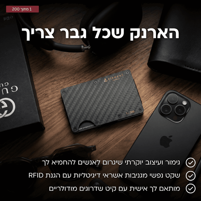 מארז ELEMENT המקורי