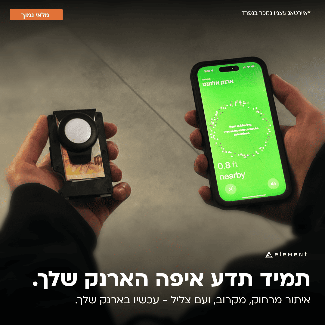 קליפס שטרות איירטאג