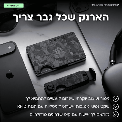 מארז ELEMENT המקורי