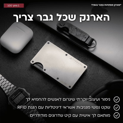 מארז ELEMENT המקורי