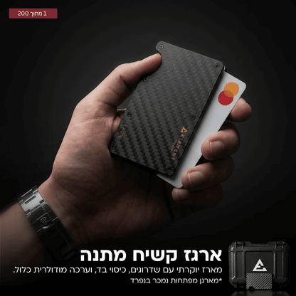 מארז ELEMENT המקורי