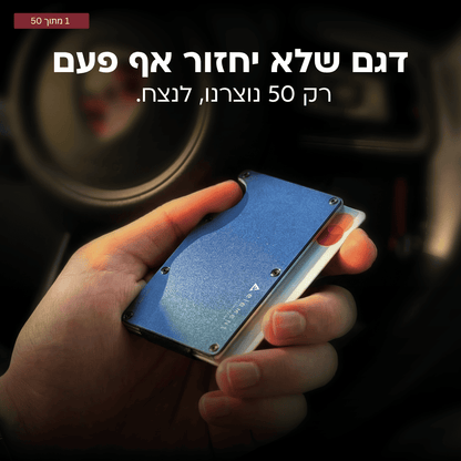 מארז ELEMENT המקורי