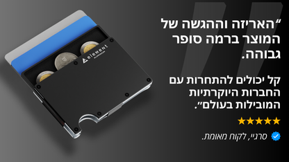 מארז ארנק אלמנט