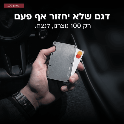 מארז ELEMENT המקורי