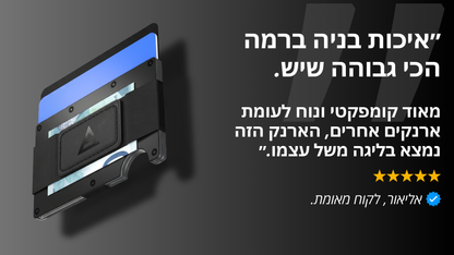 מארז ארנק אלמנט