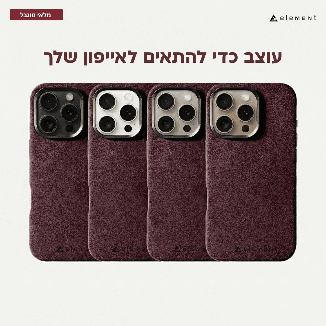 מגן עור אלקנטרה - אייפון 16 פרו מקס - אדום יין
