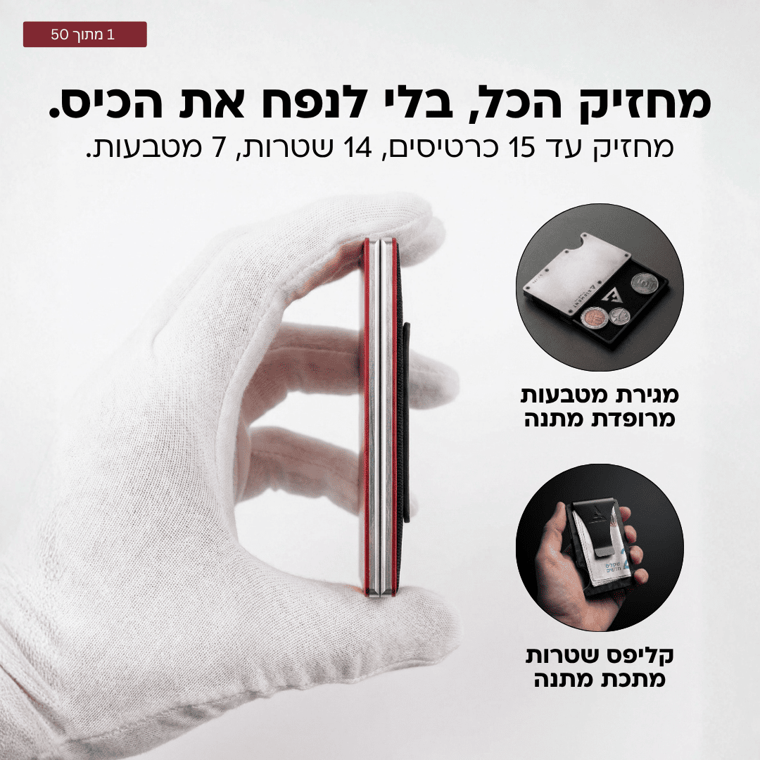 מארז ELEMENT המקורי