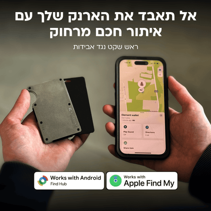 כרטיס מעקב לאייפון / אנדרואיד